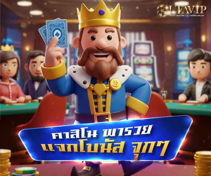 ufabet เว็บตรง