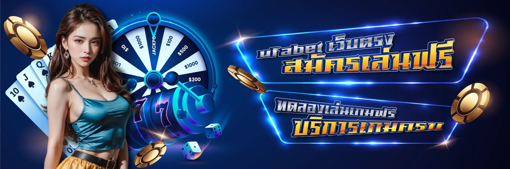 UFABET main banner